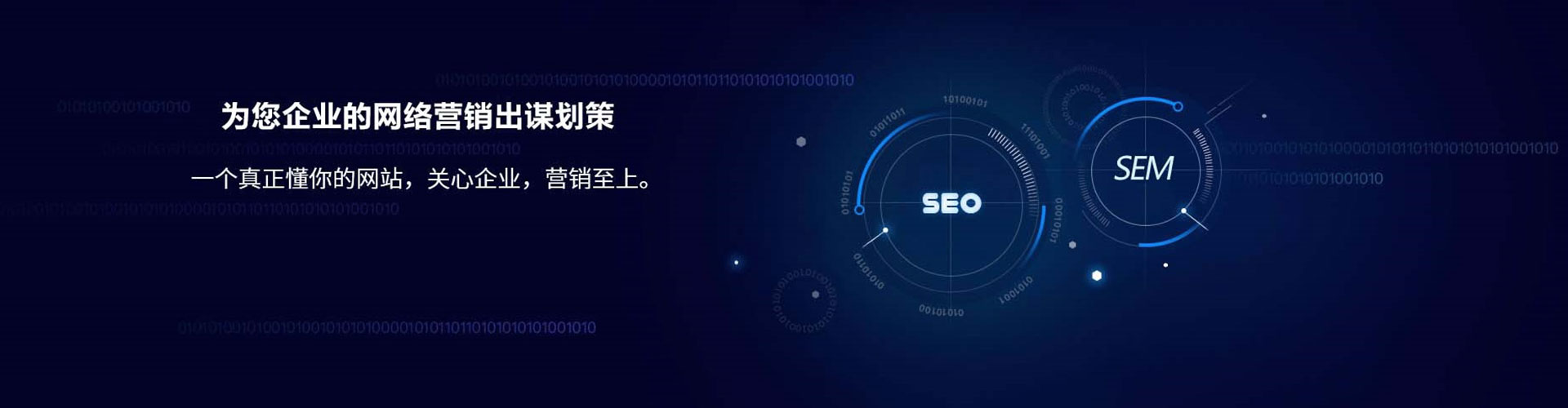 白云百度sem